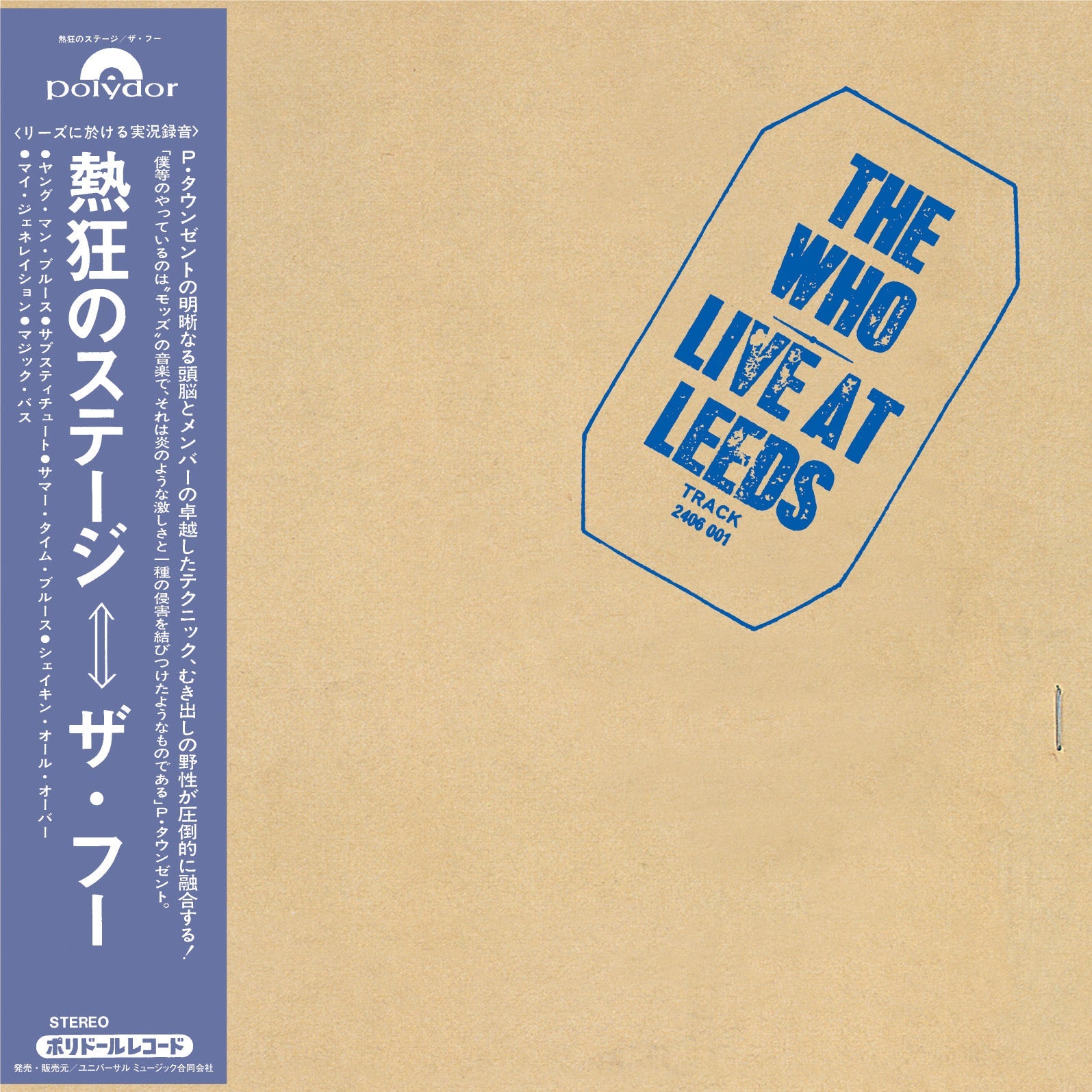 The Who Live at Leeds レコード　ザ　フー The Who - Live At Leeds (SHM CD) - The Who Official Store