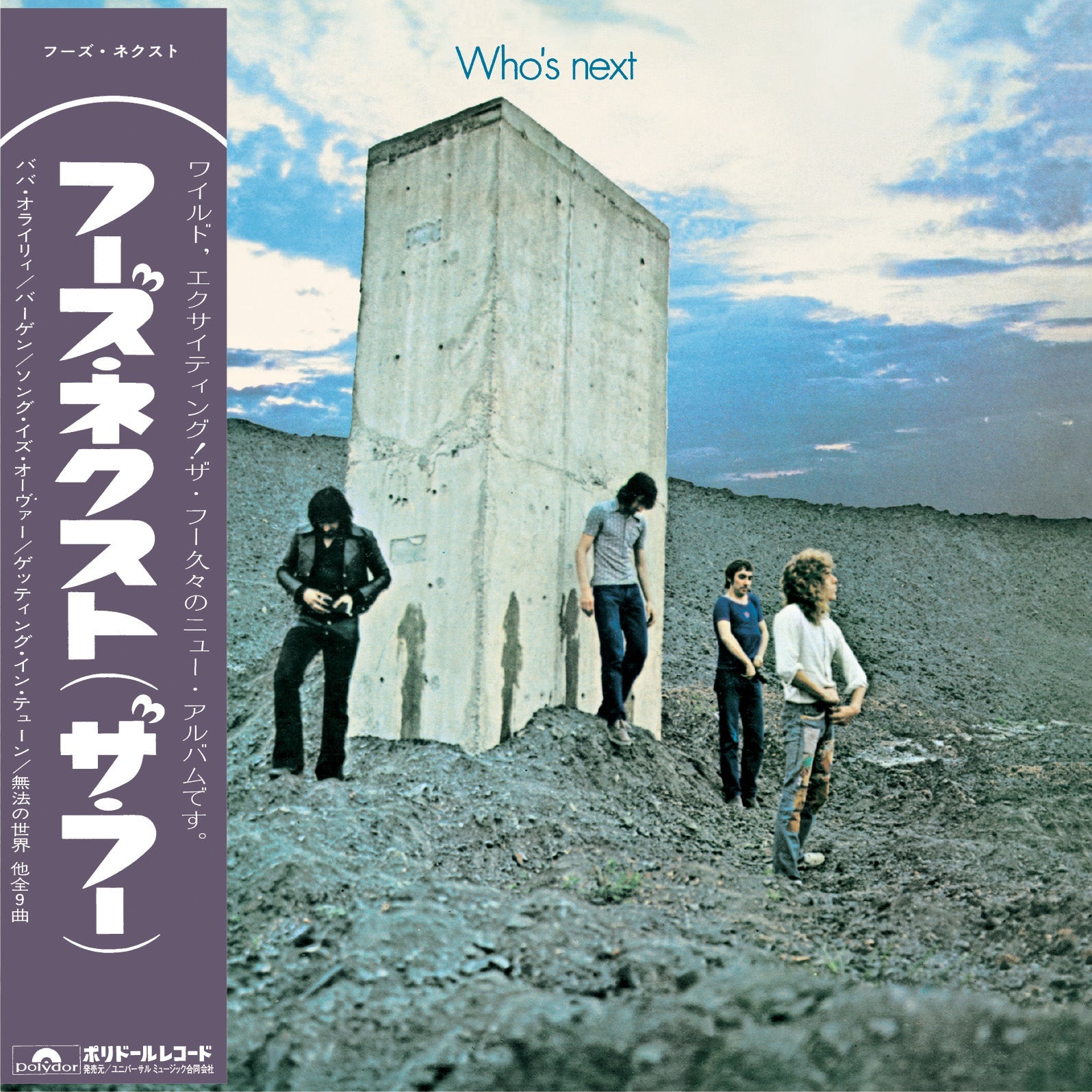 The Who's Next Who - Polydor – LP Vinyl ⁄ 0 | CD 1 Audio (Sealed)