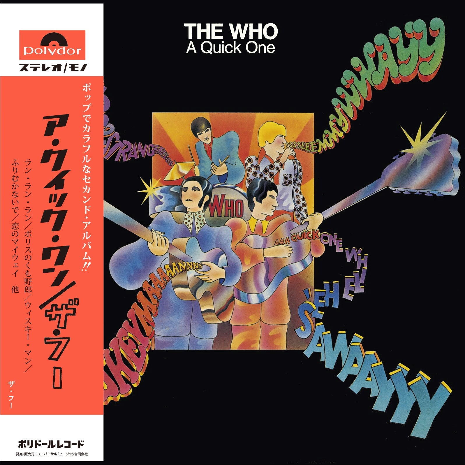 A Quick One (1966) SHM-CD