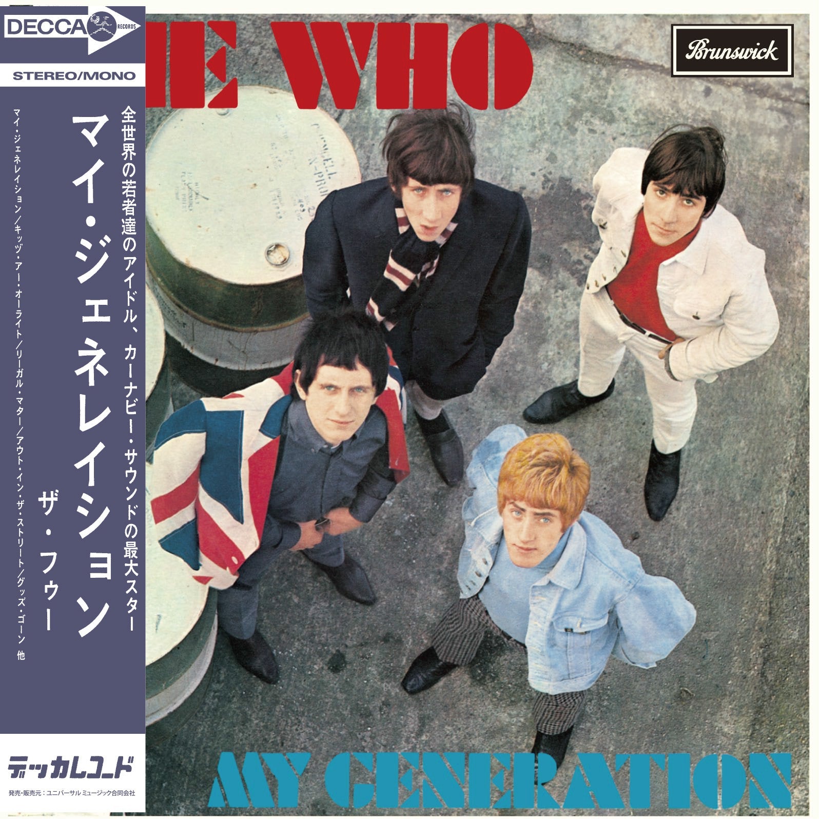 My Generation (1965) SHM-CD