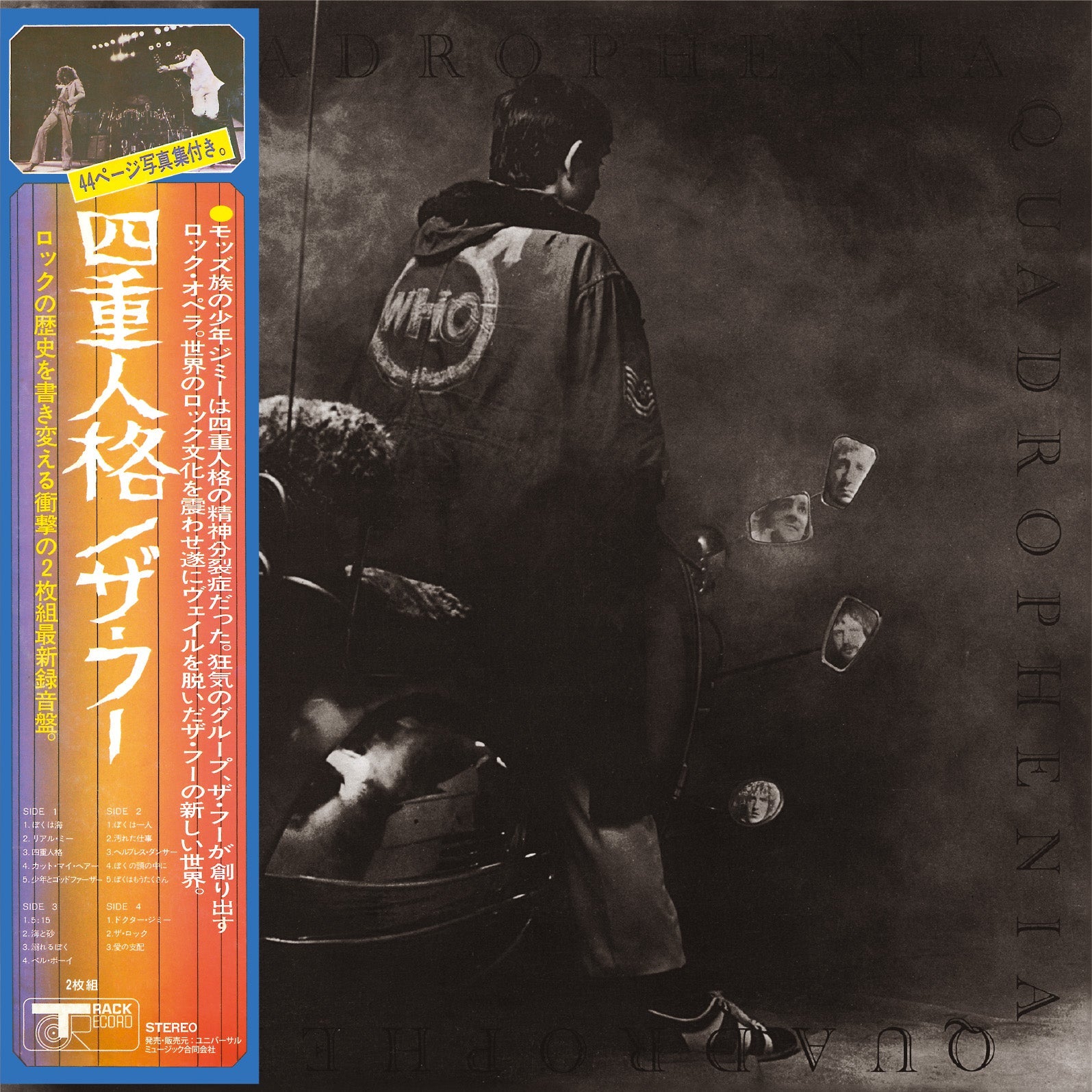 The Who - Quadrophenia (SHM 2CD) - The Who Official Store
