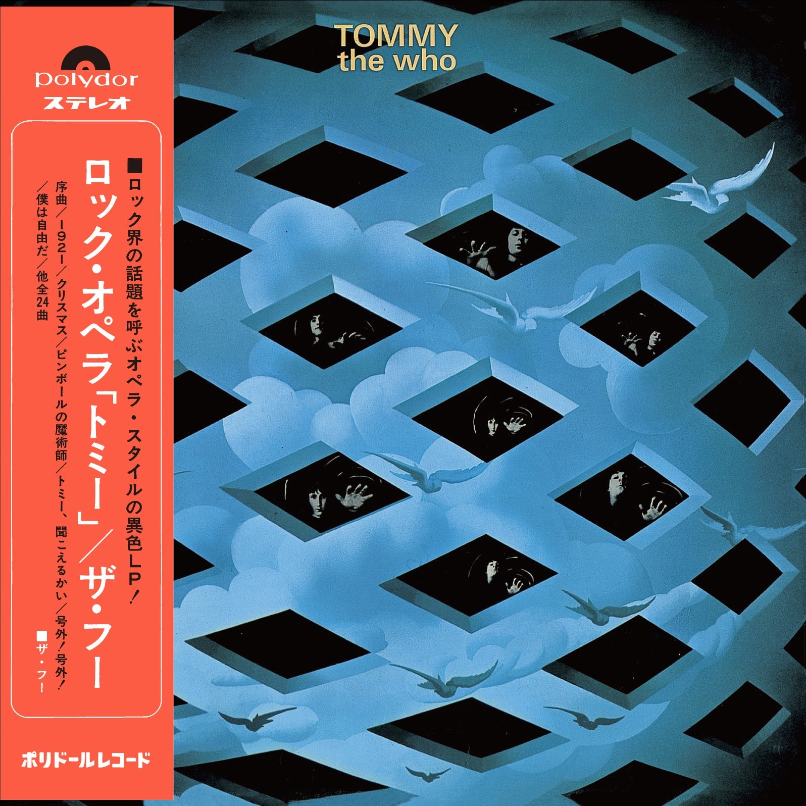 Tommy (1969) SHM-CD